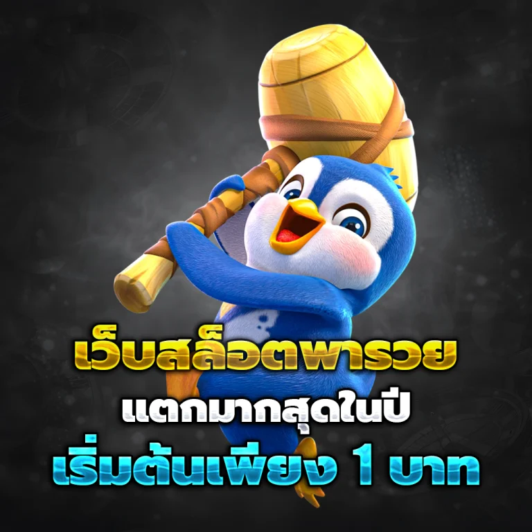 มีเงิน168 เครดิตฟรี