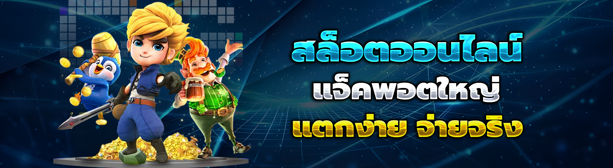 มีเงิน168