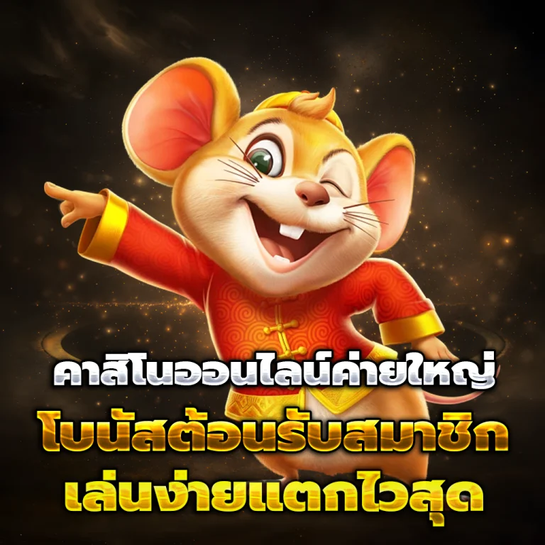 มีตัง168
