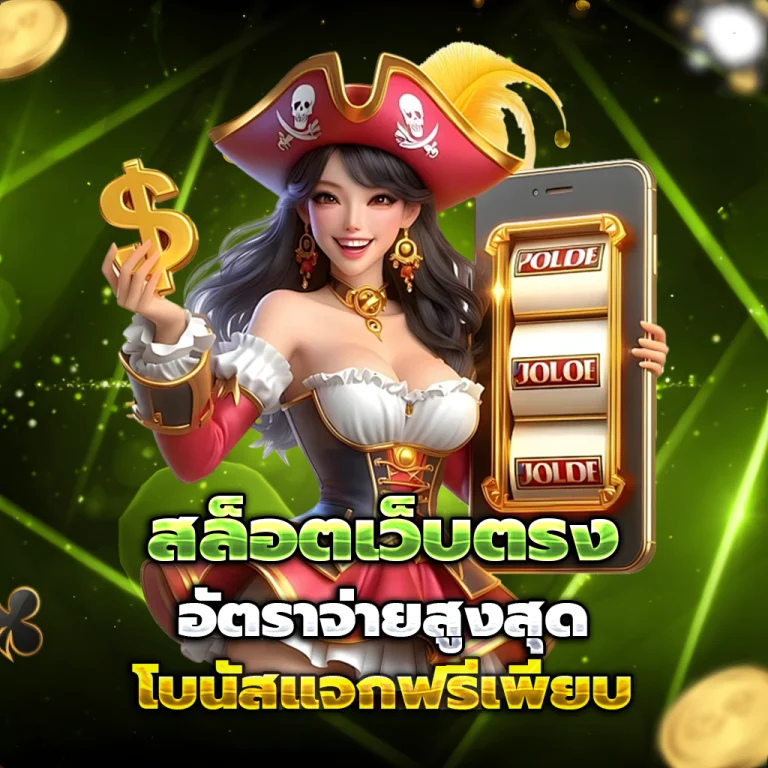 สล็อต มีเงิน168