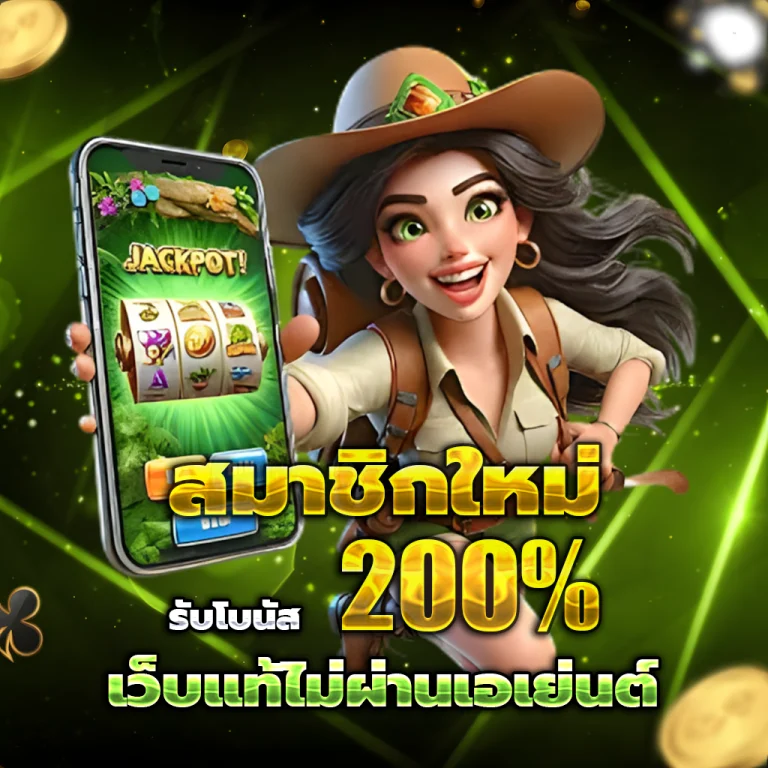 ทางเข้า มีเงิน168